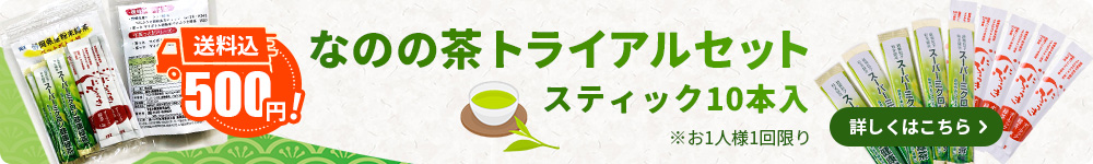 トライアルセット